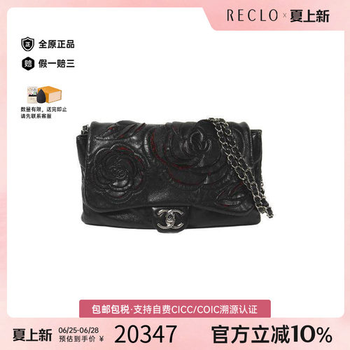 中古Chanel香奈儿斜挎包