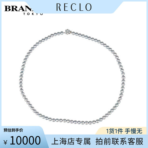 「95新」TASAKI(塔思琦)银灰色海水珍珠串珠长项链92563cmRECLO