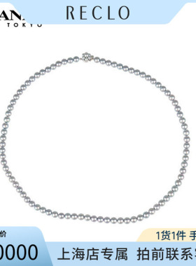 「95新」TASAKI(塔思琦)银灰色海水珍珠串珠长项链92563cmRECLO
