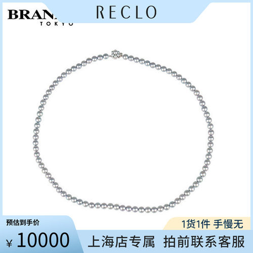 「95新」TASAKI(塔思琦)银灰色海水珍珠串珠长项链92563cmRECLO