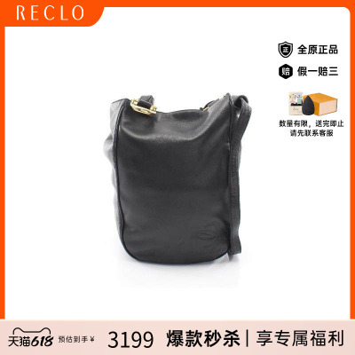 中古Loewe罗意威单肩包