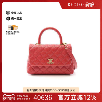 中古Chanel香奈儿手提包