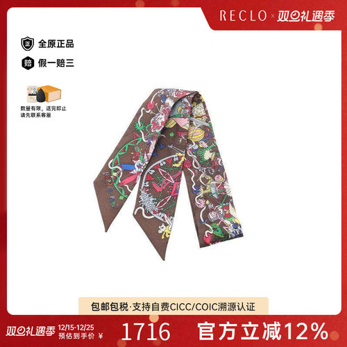 中古Hermes爱马仕围巾/丝巾