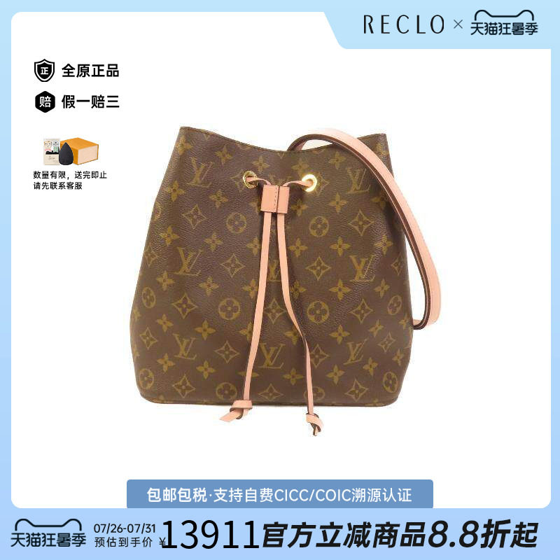 中古LV路易威登斜挎包レディース