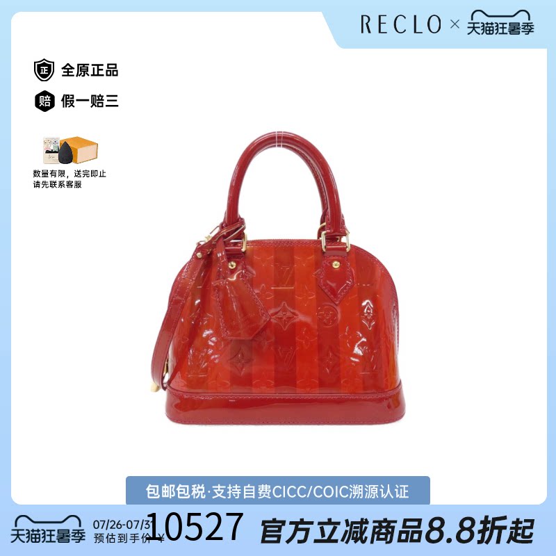 中古LV路易威登贝壳包漆皮女包