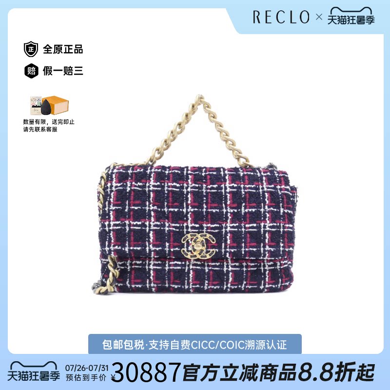 中古CHANEL香奈儿毛呢斜挎女包