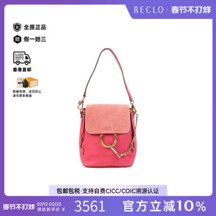中古Chloe克洛伊女包A级95新rucksack背包/旅行背包双肩包双肩包