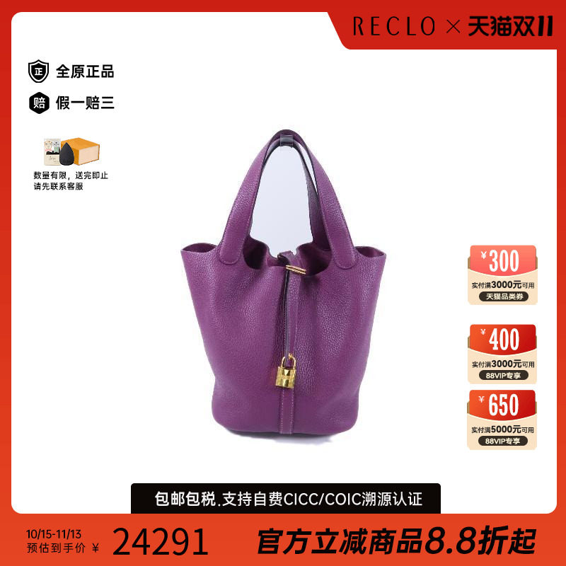 中古Hermes爱马仕手提包