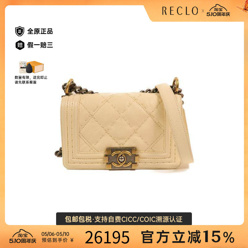 中古Chanel香奈儿女包A级95新Boy 20牛皮斜挎包白色