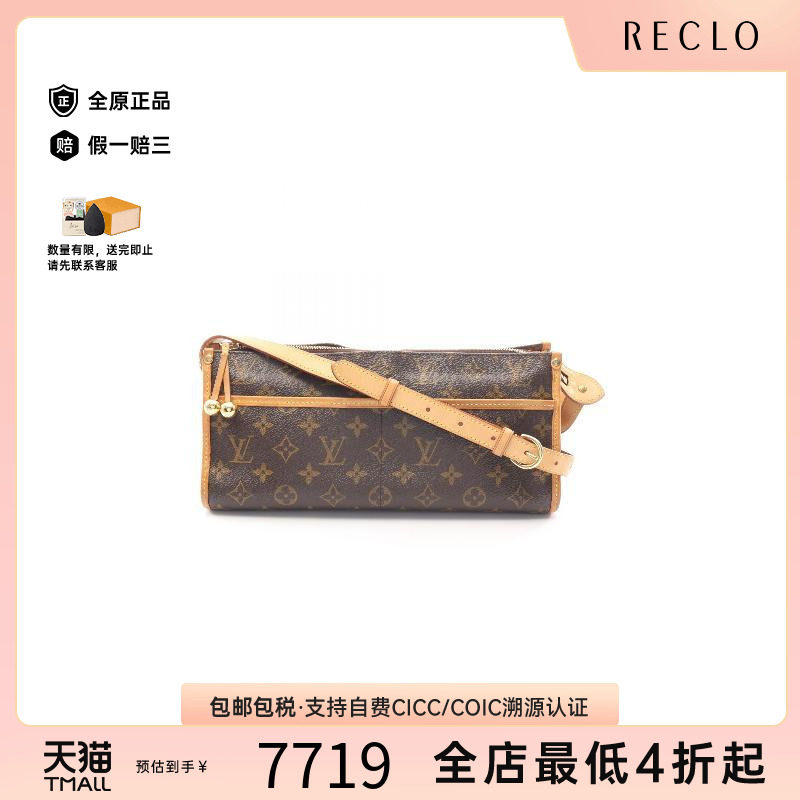 中古LV路易威登斜挎包レディース