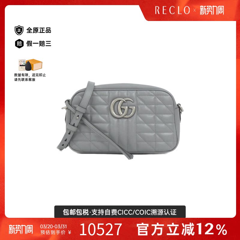 中古GUCCI古驰女包A级95新GG Marmont马蒙包相机包斜挎包正品休闲