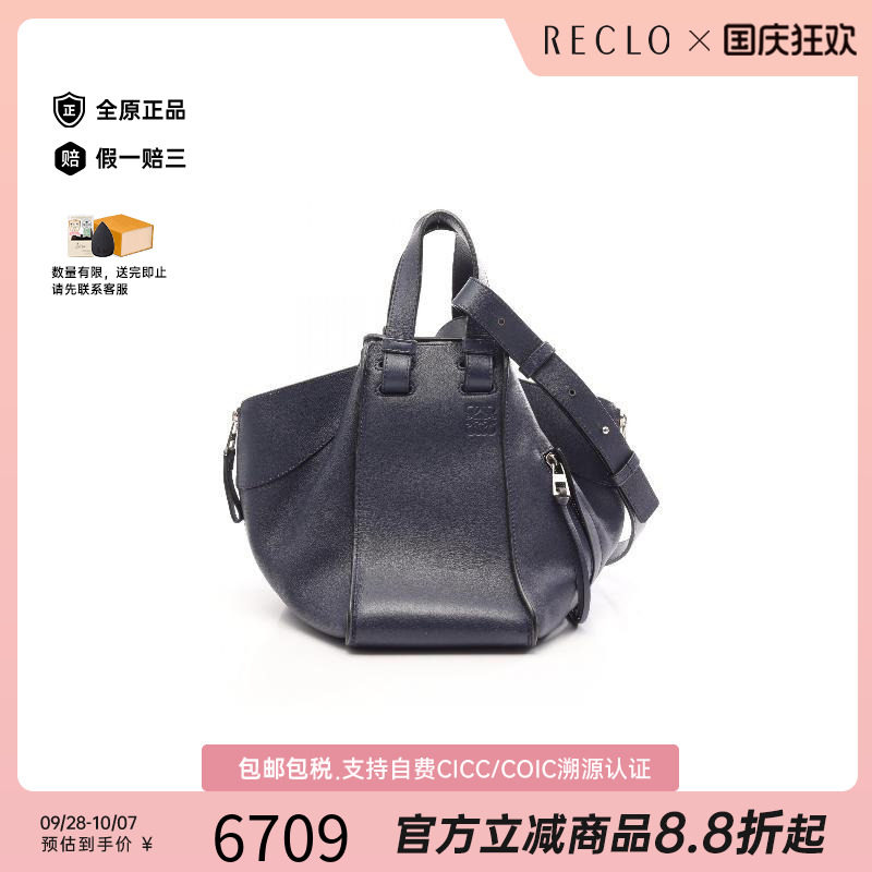 中古Loewe罗意威手提包