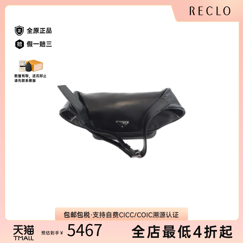 中古PRADA普拉达小牛皮胸包腰包
