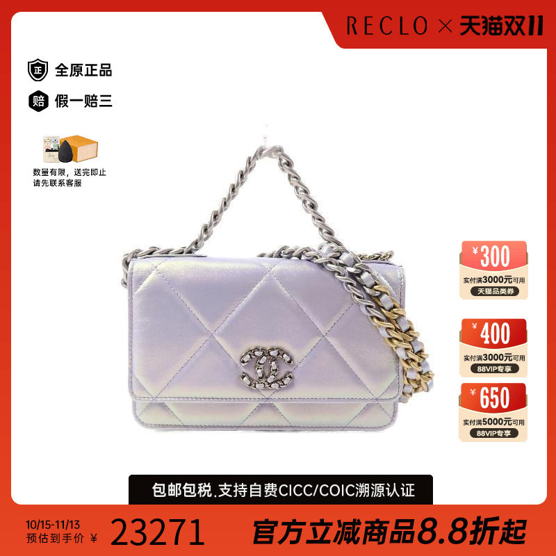 中古Chanel香奈儿斜挎包