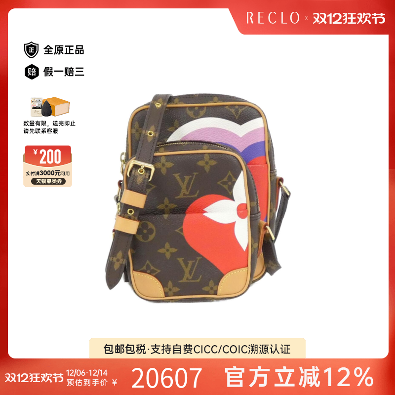 中古LV路易威登女包A级95新Game On Panam Set老花斜挎包高级正品