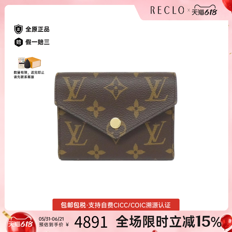 中古LV路易威登A级95新Portefeuille Victorine钱包短款钱包秋冬