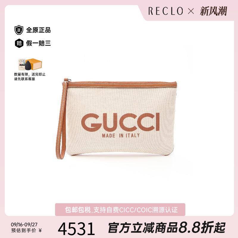 中古-日本进口Gucci古驰手拿包