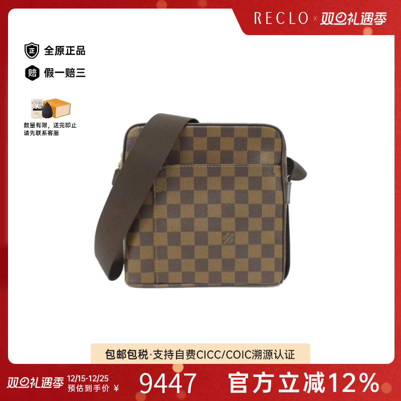 中古LV路易威登棋盘格斜挎女包