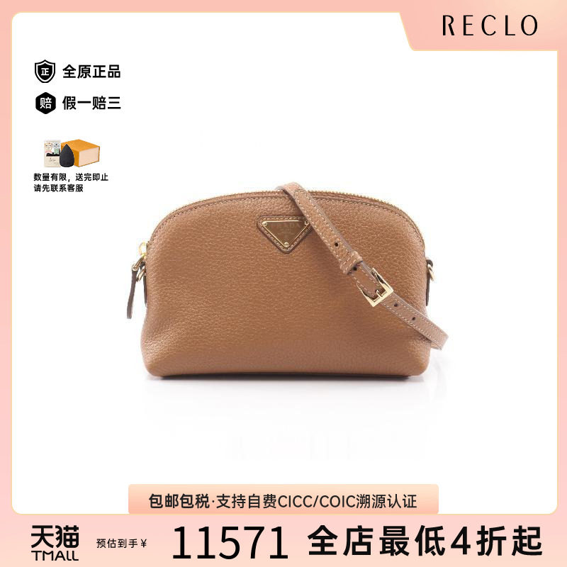 中古Prada普拉达斜挎包