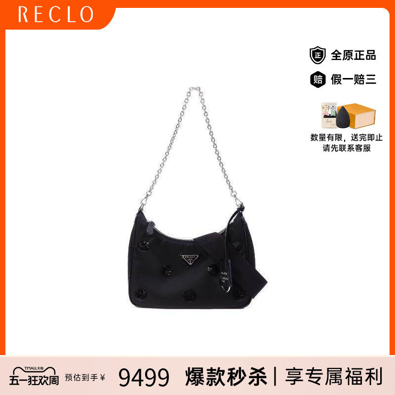 中古Prada普拉达女包A级95新Re-Edition尼龙斜挎包黑色