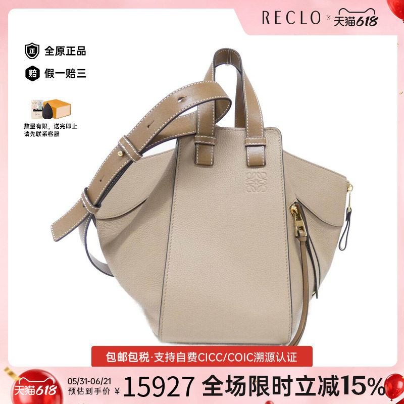 中古LOEWE罗意威女包A级95新Small Hammock吊床包手提斜挎包