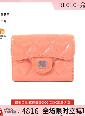 中古Chanel香奈儿女A级95新card case卡包漆皮卡包粉色