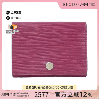 中古LV路易威登A级95新Envelope Carte de Visite卡包RECLO正品