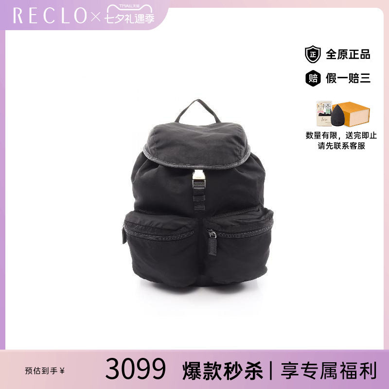 中古Prada普拉达双肩包