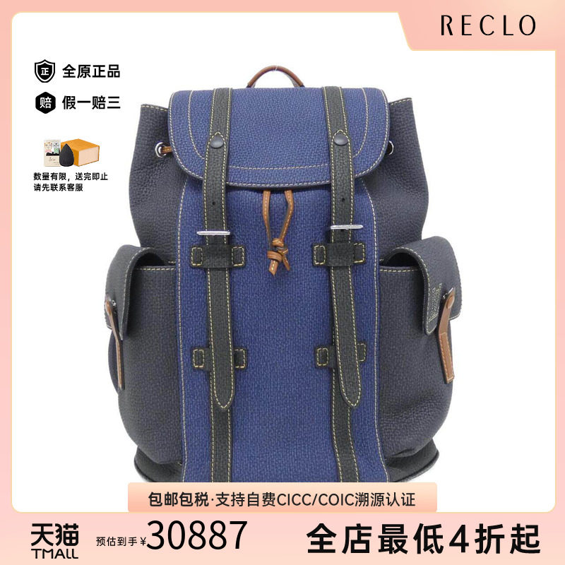 中古LV路易威登双肩包