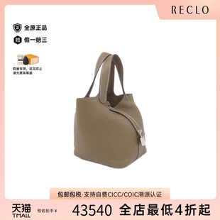 中古Hermes爱马仕女包A级95新picotinPM菜篮子大象灰TC皮手提包