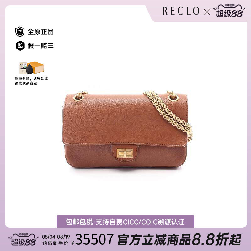 中古Chanel香奈儿单肩包