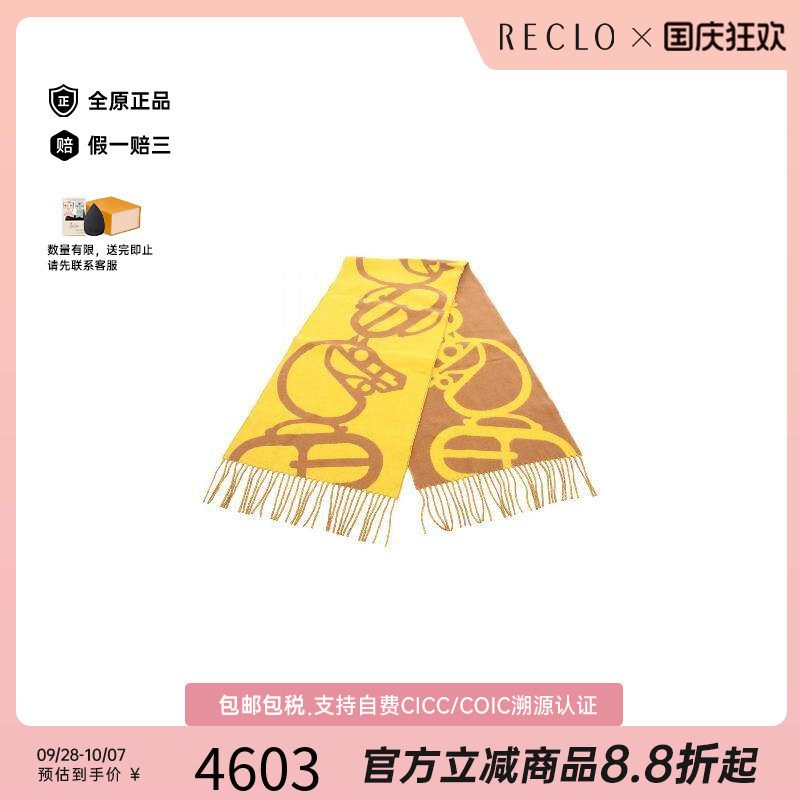 中古Hermes爱马仕围巾/丝巾