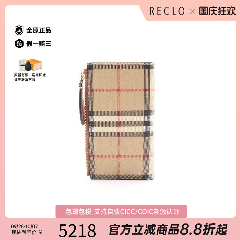 中古Burberry博柏利短钱包