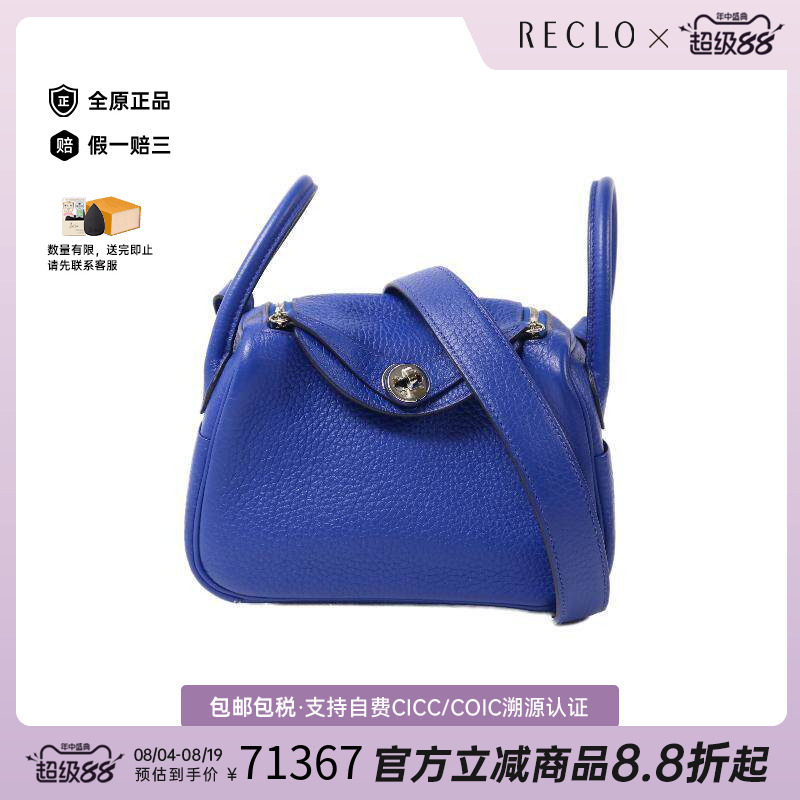 中古Hermes爱马仕斜挎包