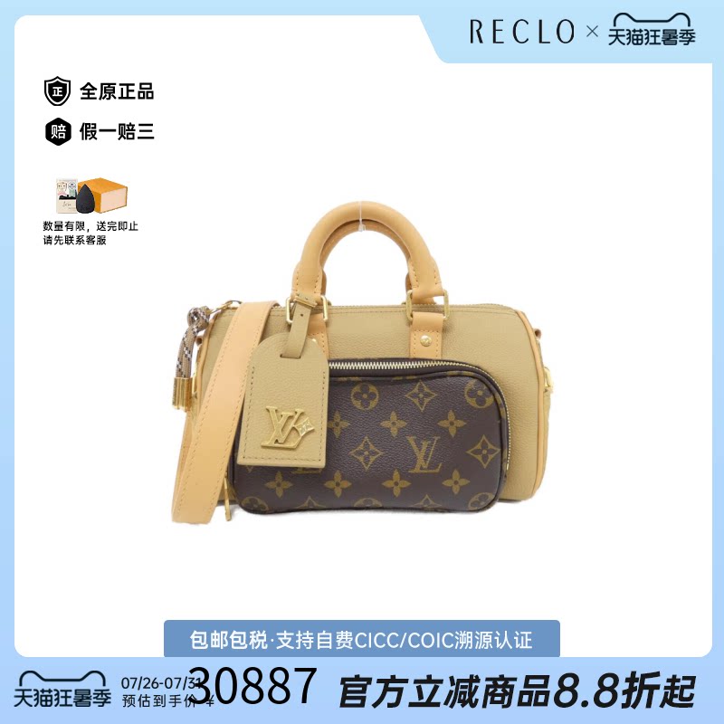 中古LV路易威登女包斜挎包