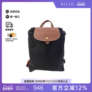 中古Longchamp珑骧女包B级9新Backpack背包帆布双肩包黑色