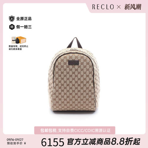 中古Gucci古驰双肩包レディース