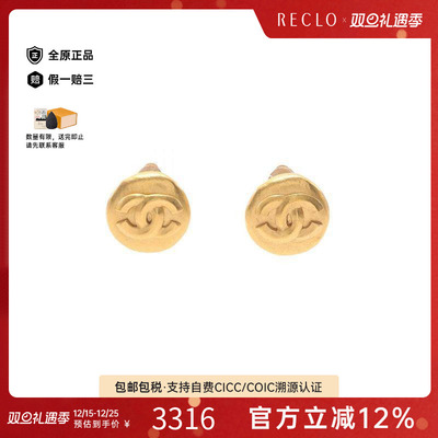中古Chanel香奈儿耳夹/耳钉