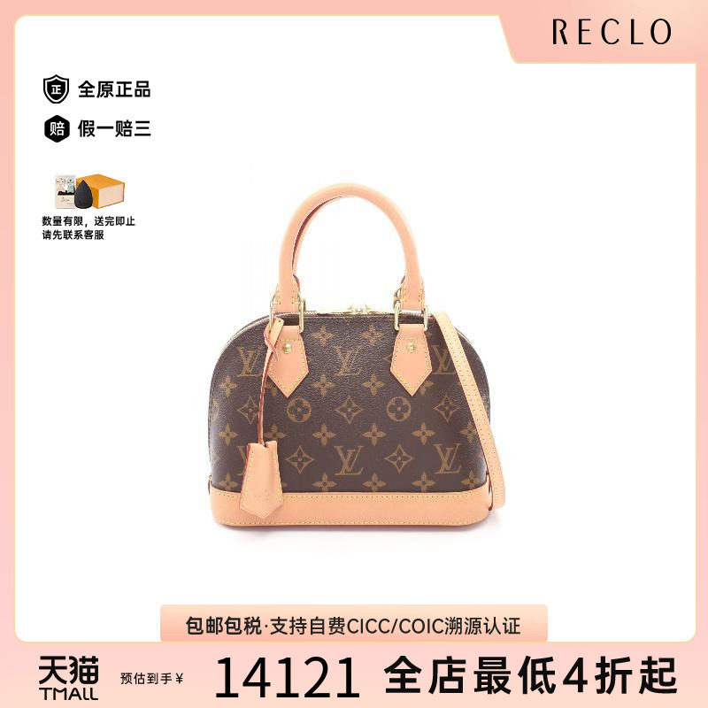 中古LV路易威登斜挎包レディース