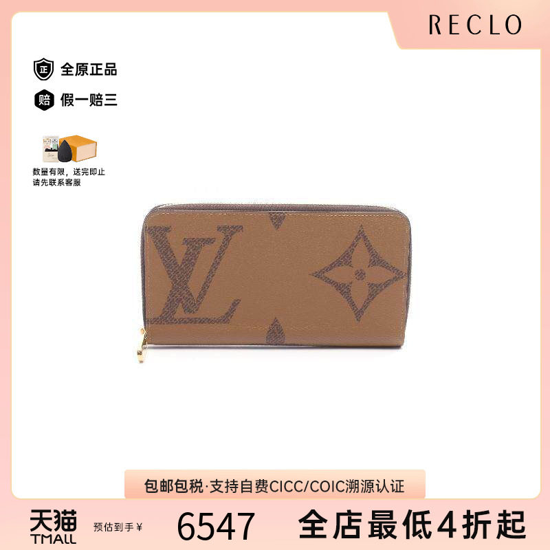 中古LV路易威登长钱包レディース