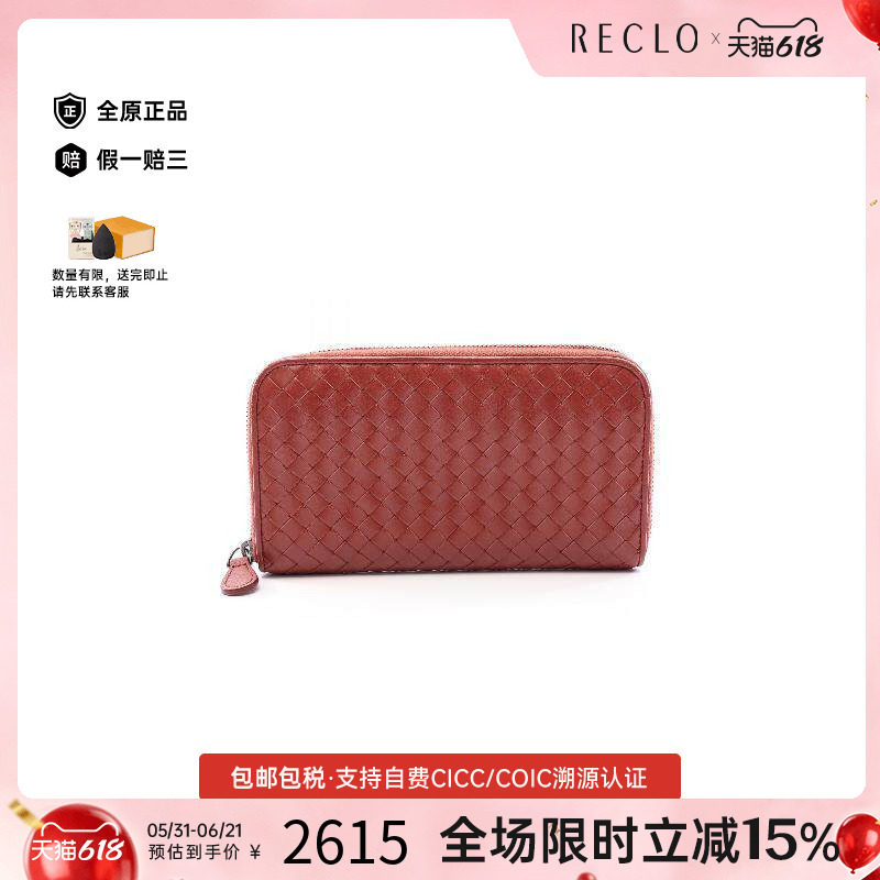 中古BottegaVeneta葆蝶家长钱包