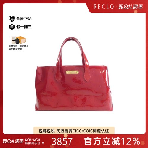 中古LV路易威登女包B级9新Vernis Wilshire托特包漆皮老花手提包