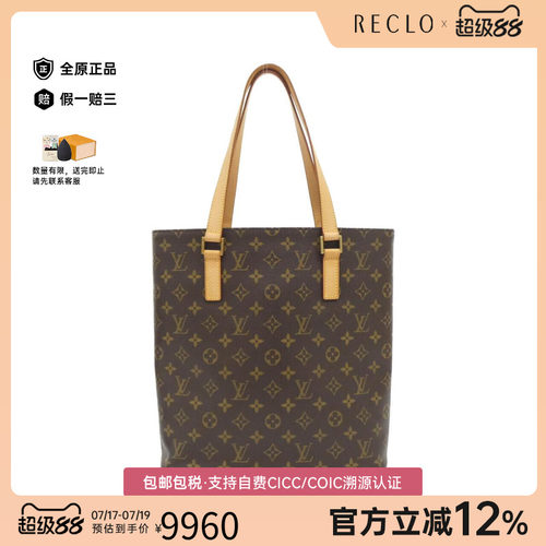 中古LV路易威登通用单肩包