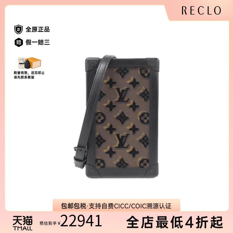 中古LV路易威登斜挎包