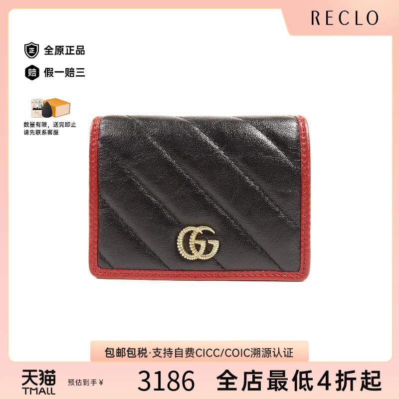 中古Gucci古驰短钱包レディース