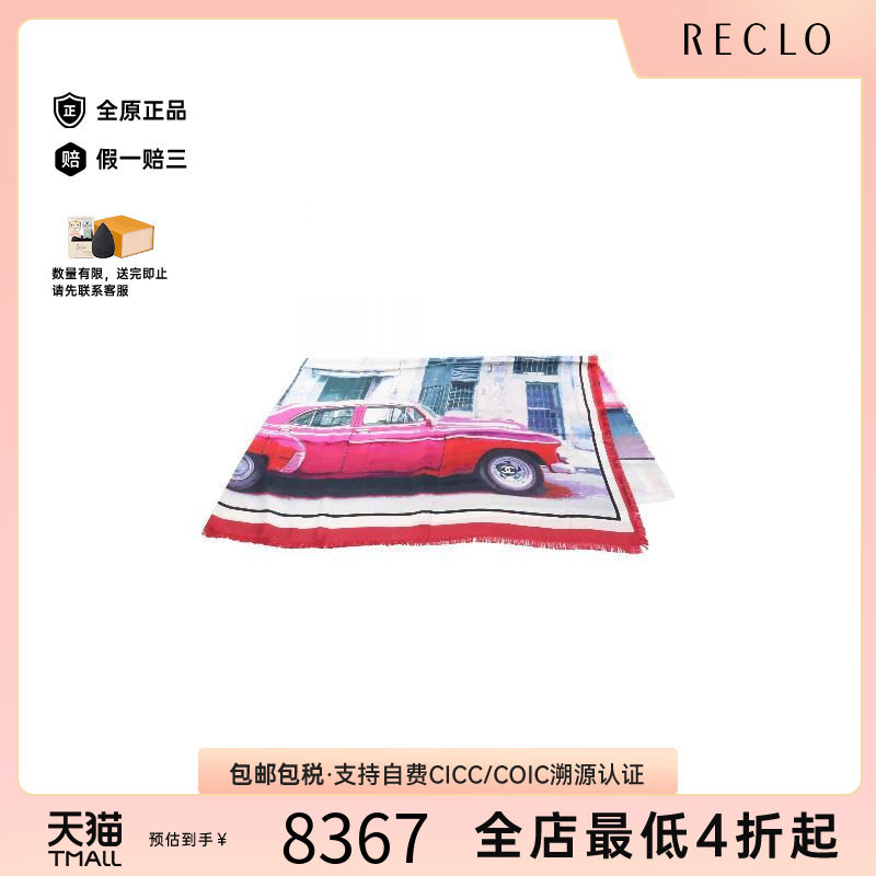 中古Chanel香奈儿围巾/丝巾