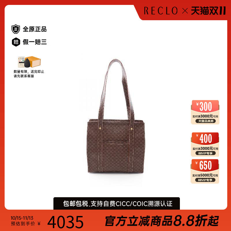 中古Celine赛琳托特包