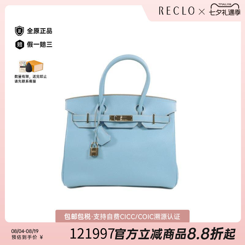 中古Hermes爱马仕手提包