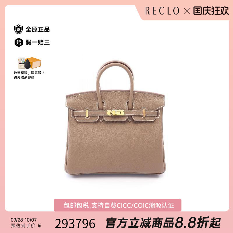 中古Hermes爱马仕手提包