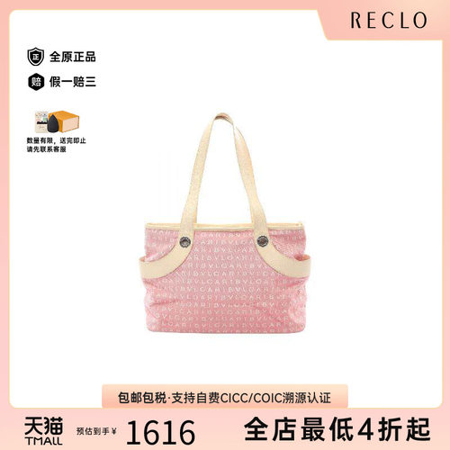 中古Bvlgari宝格丽托特包